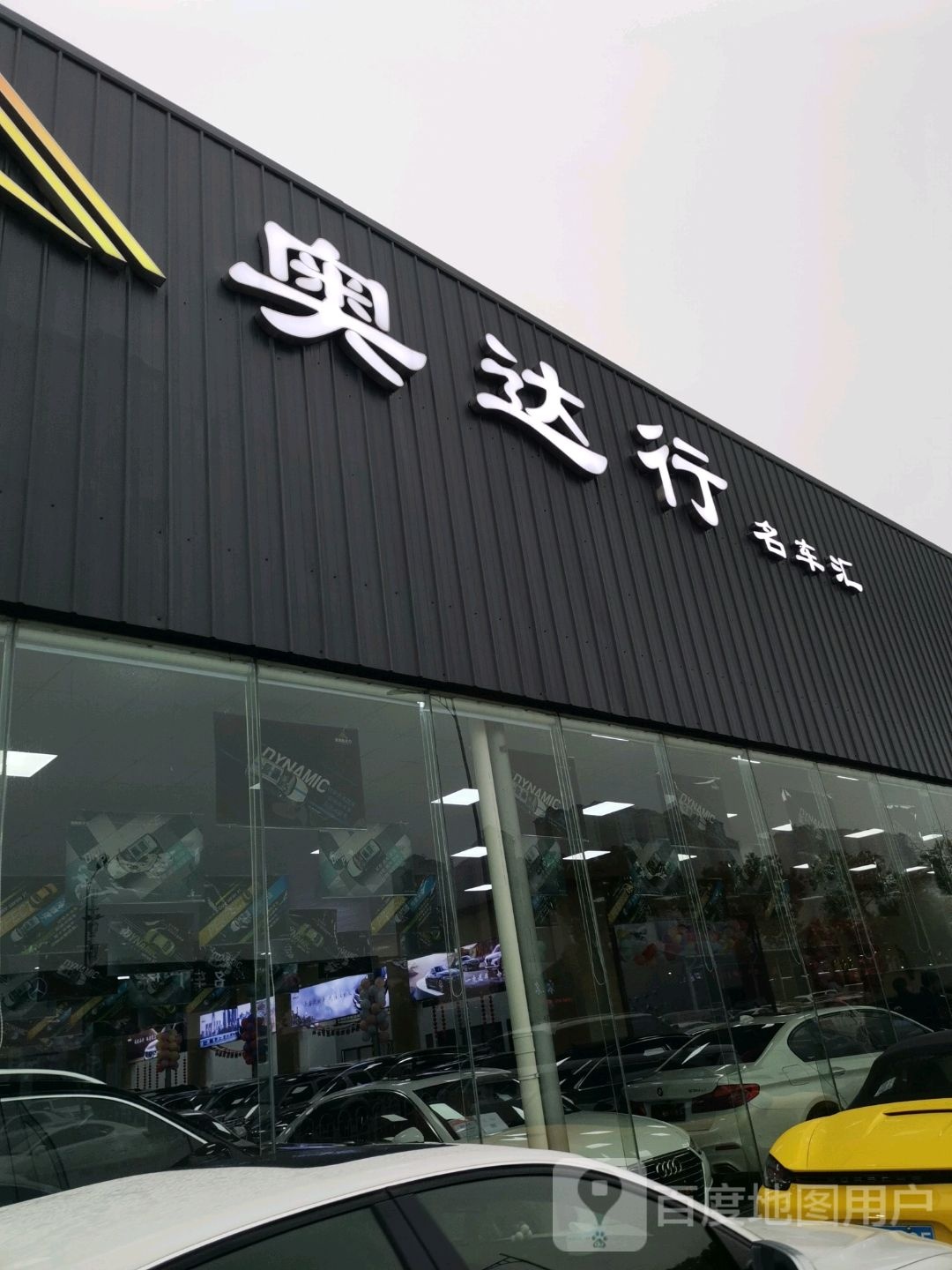 湖南奥达行