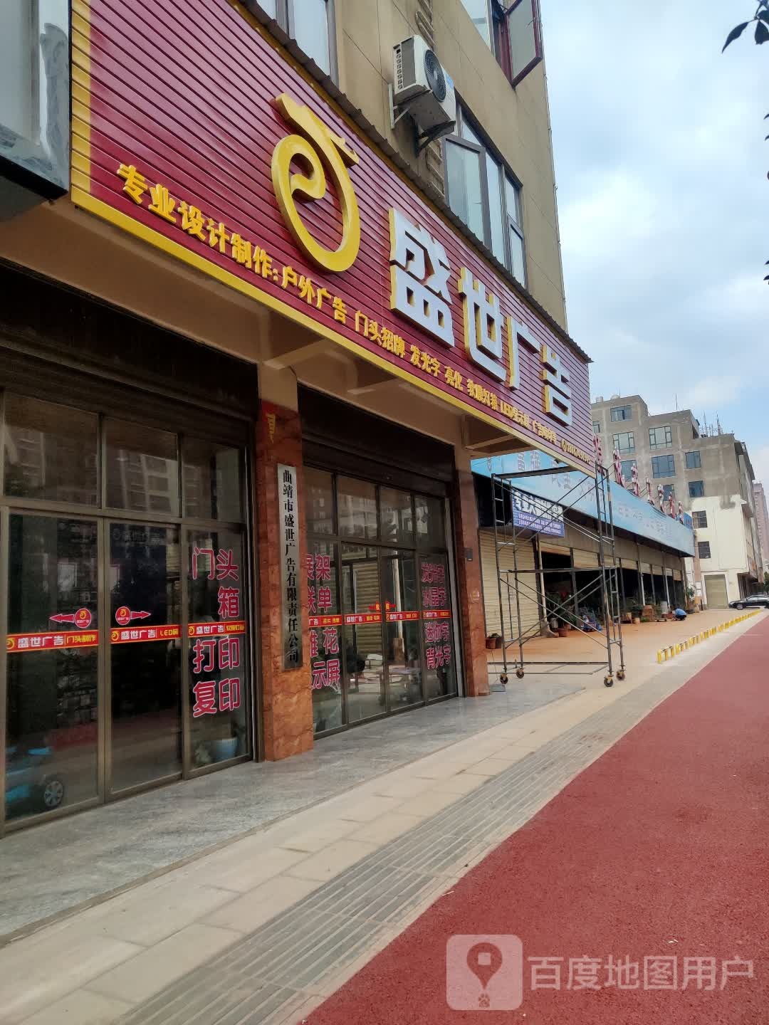 盛世广告