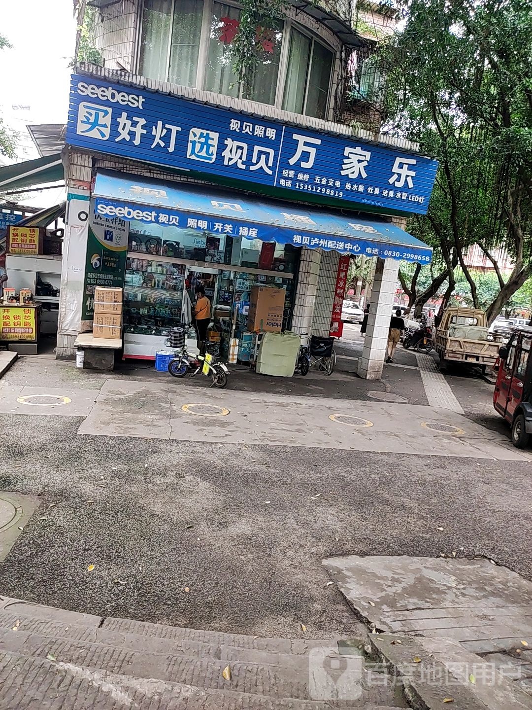 万家乐(红星路店)