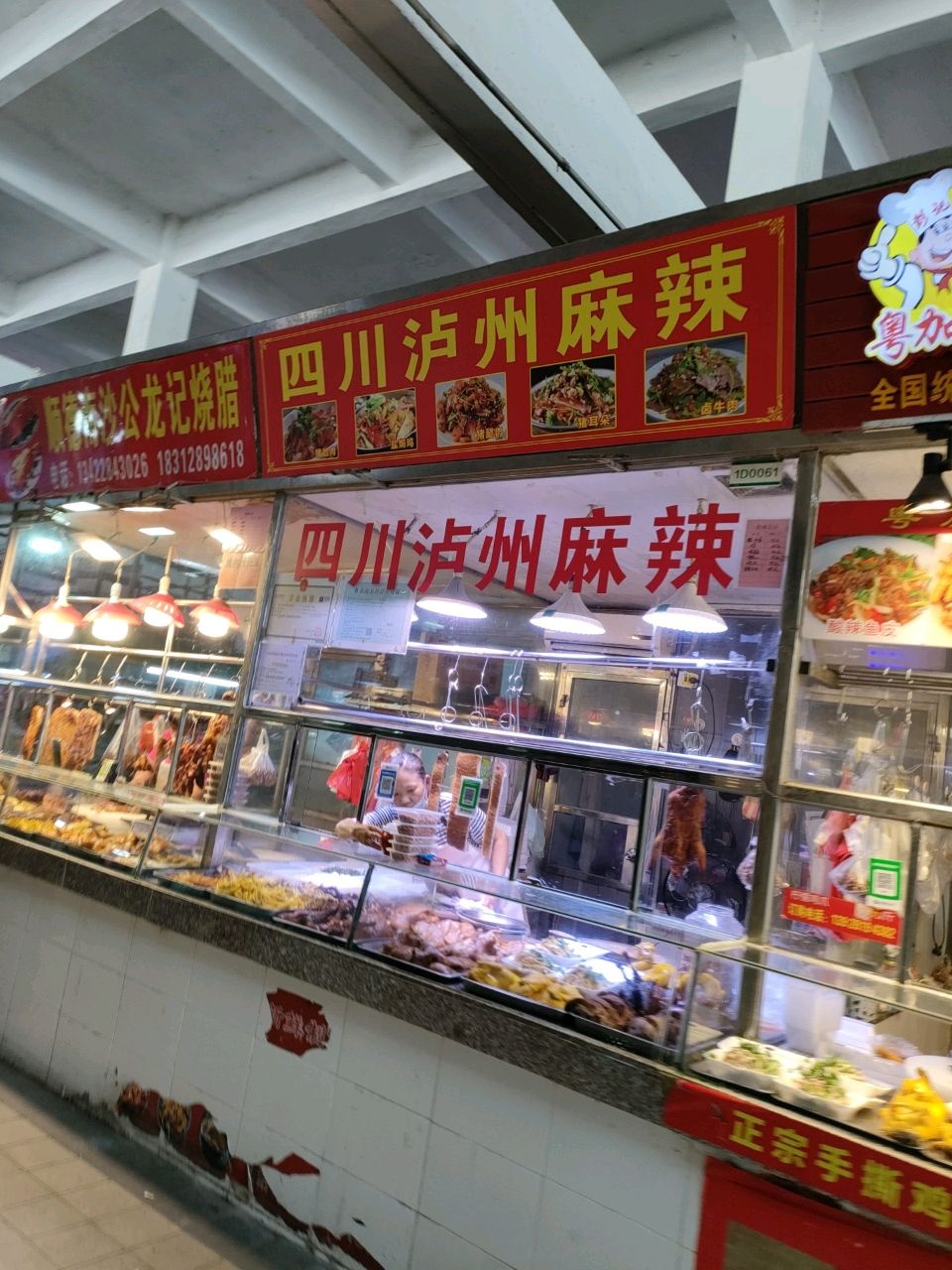 四川泸州麻辣