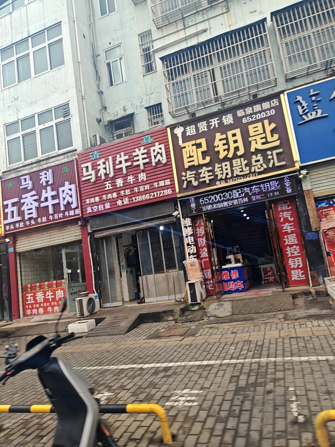 临泉超贤开锁换锁总汇
