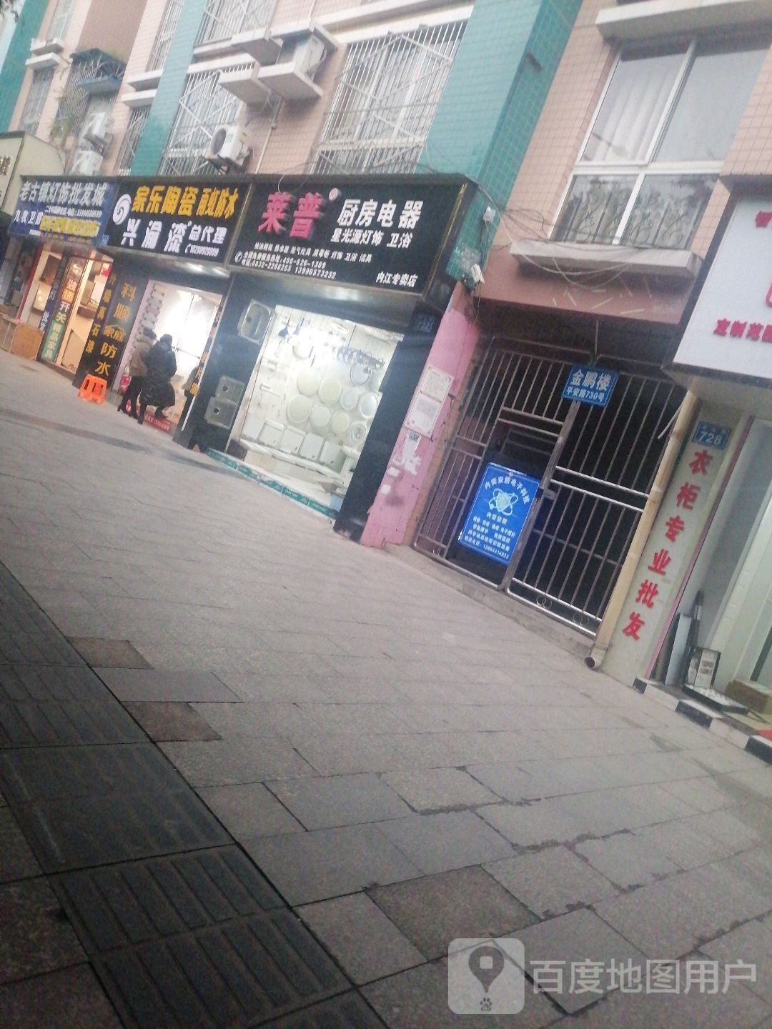 莱普厨房电器(平安路店)