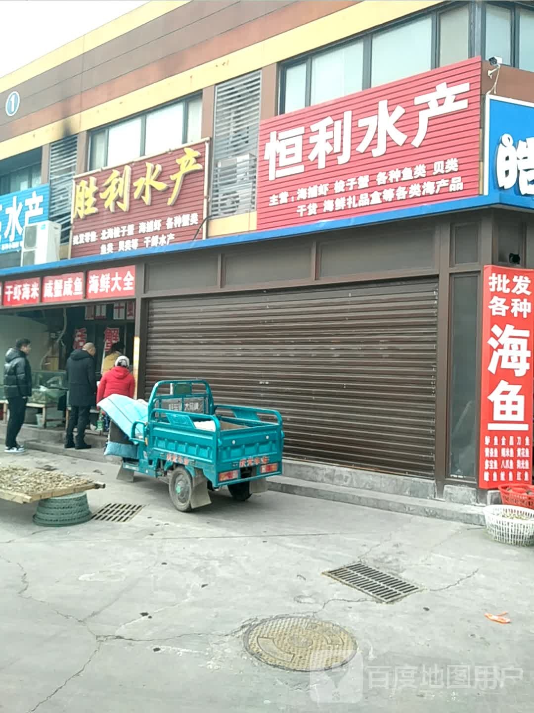 恒利睡产
