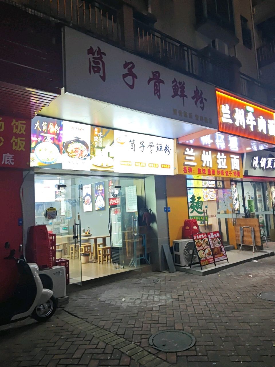 清真兰州牛肉面(桂诚海辉路店)