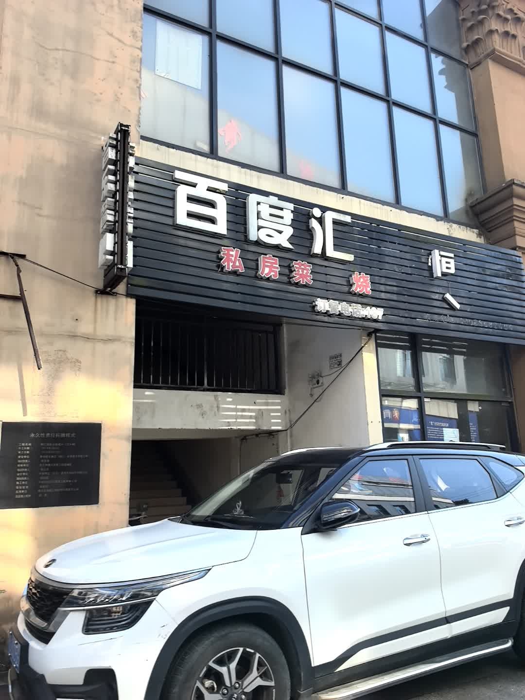 天恒24小时健身俱乐部