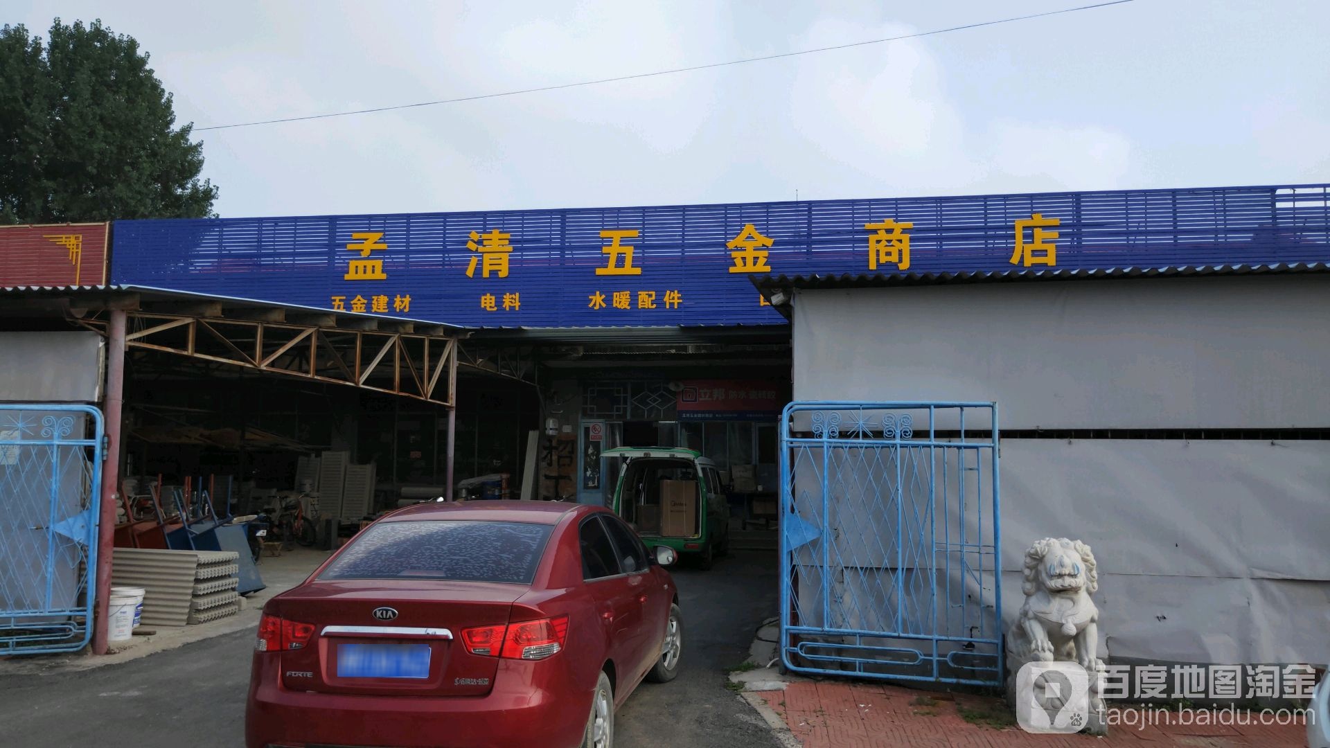 孟清武进商店