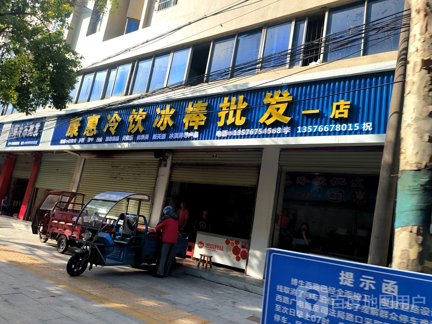 小辉冷库批发