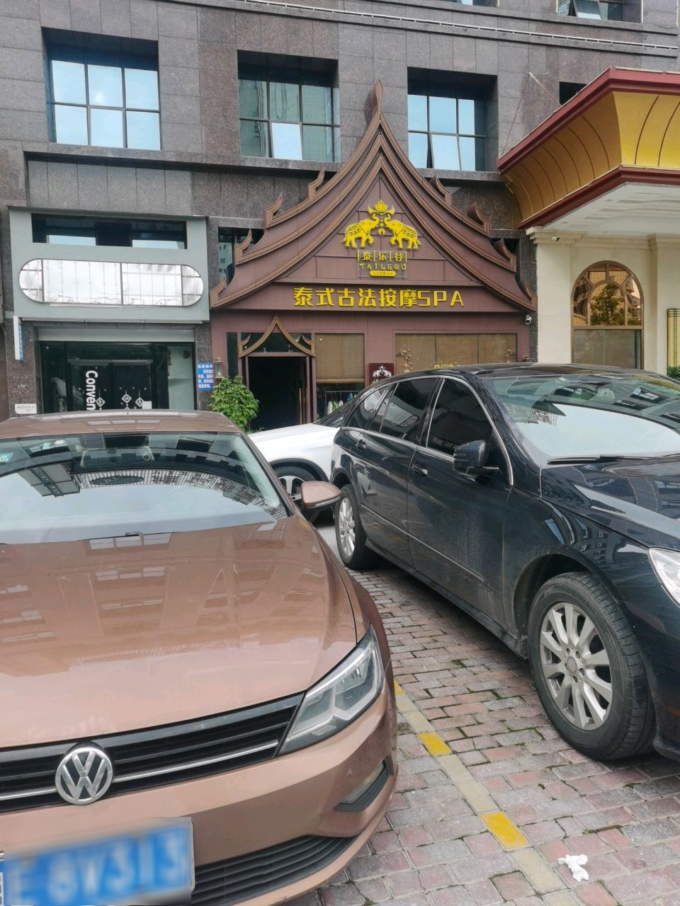 泰乐谷古法按摩SPA(大祥店)