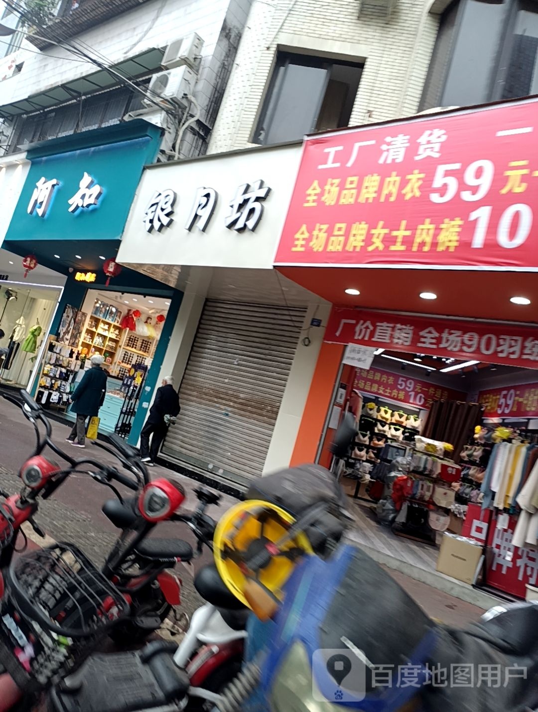 银月坊