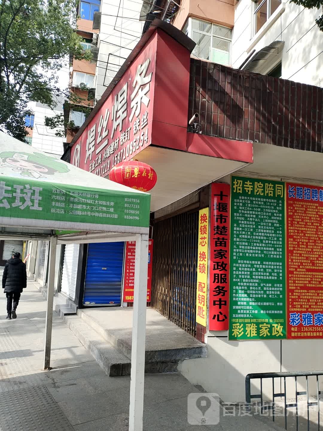 焊丝焊条