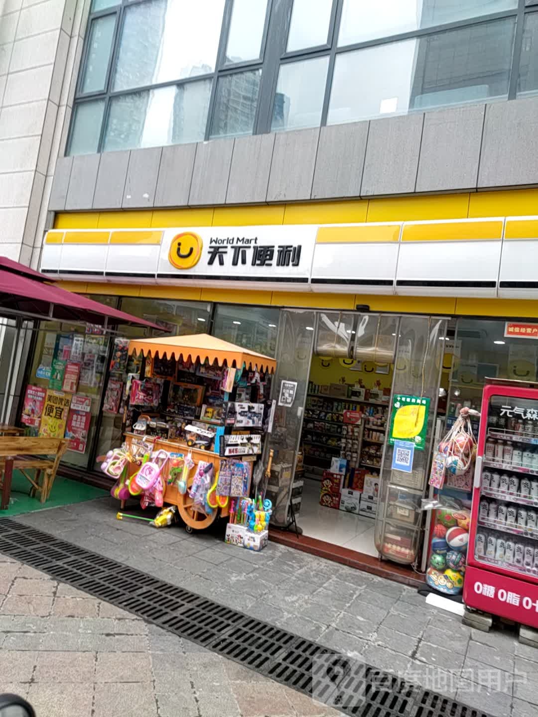 天下便利(凯旋大道店)