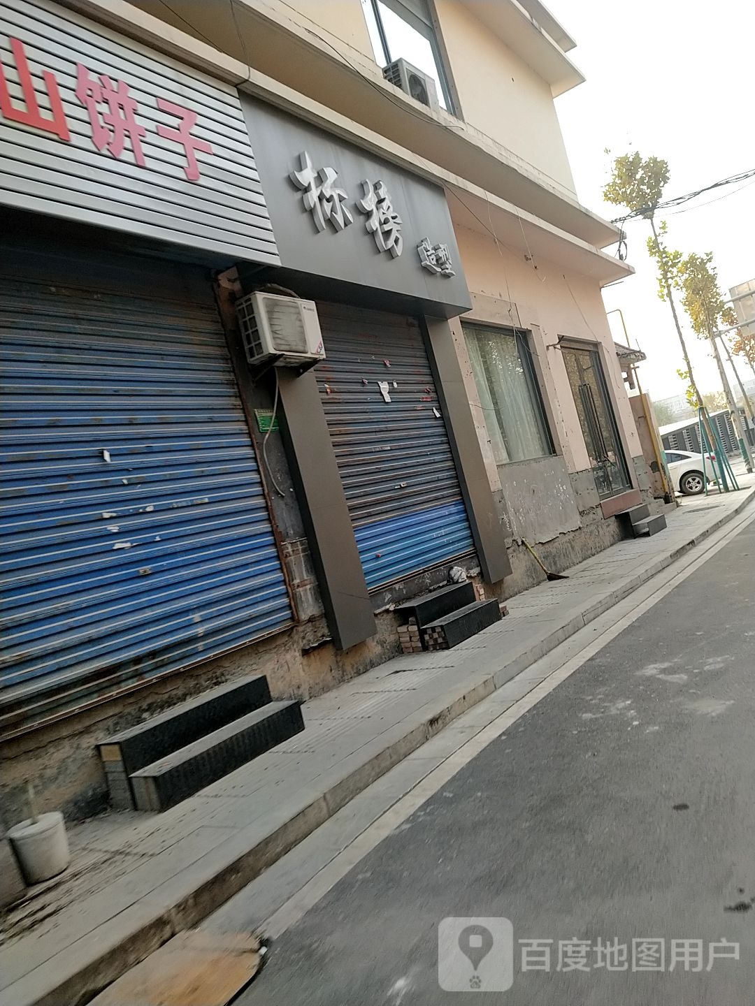 标榜号造型