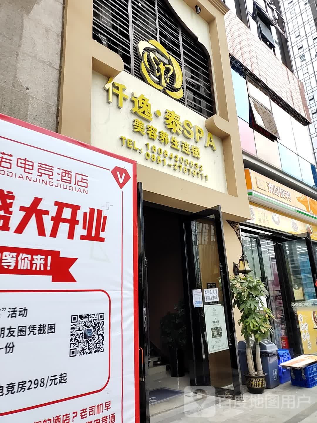 欢时便利店(林达阳光城店)