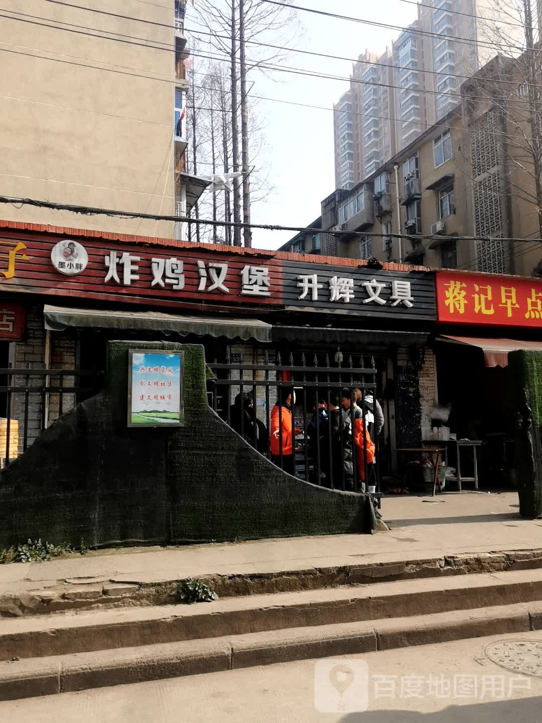 升辉文具