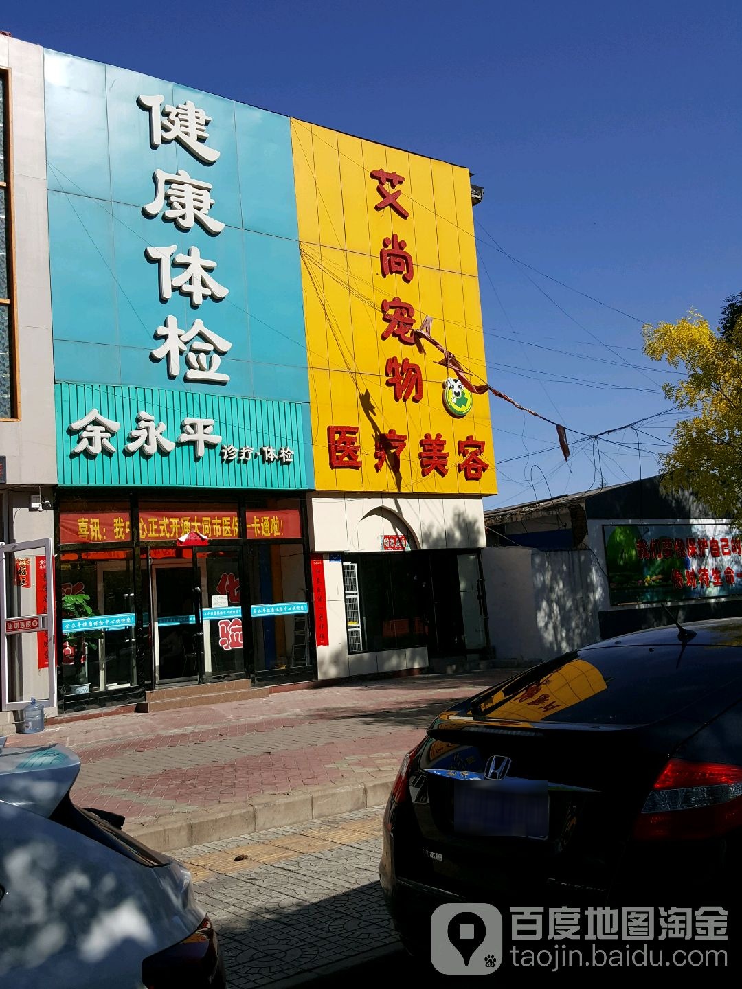 艾尚宠物医疗美容