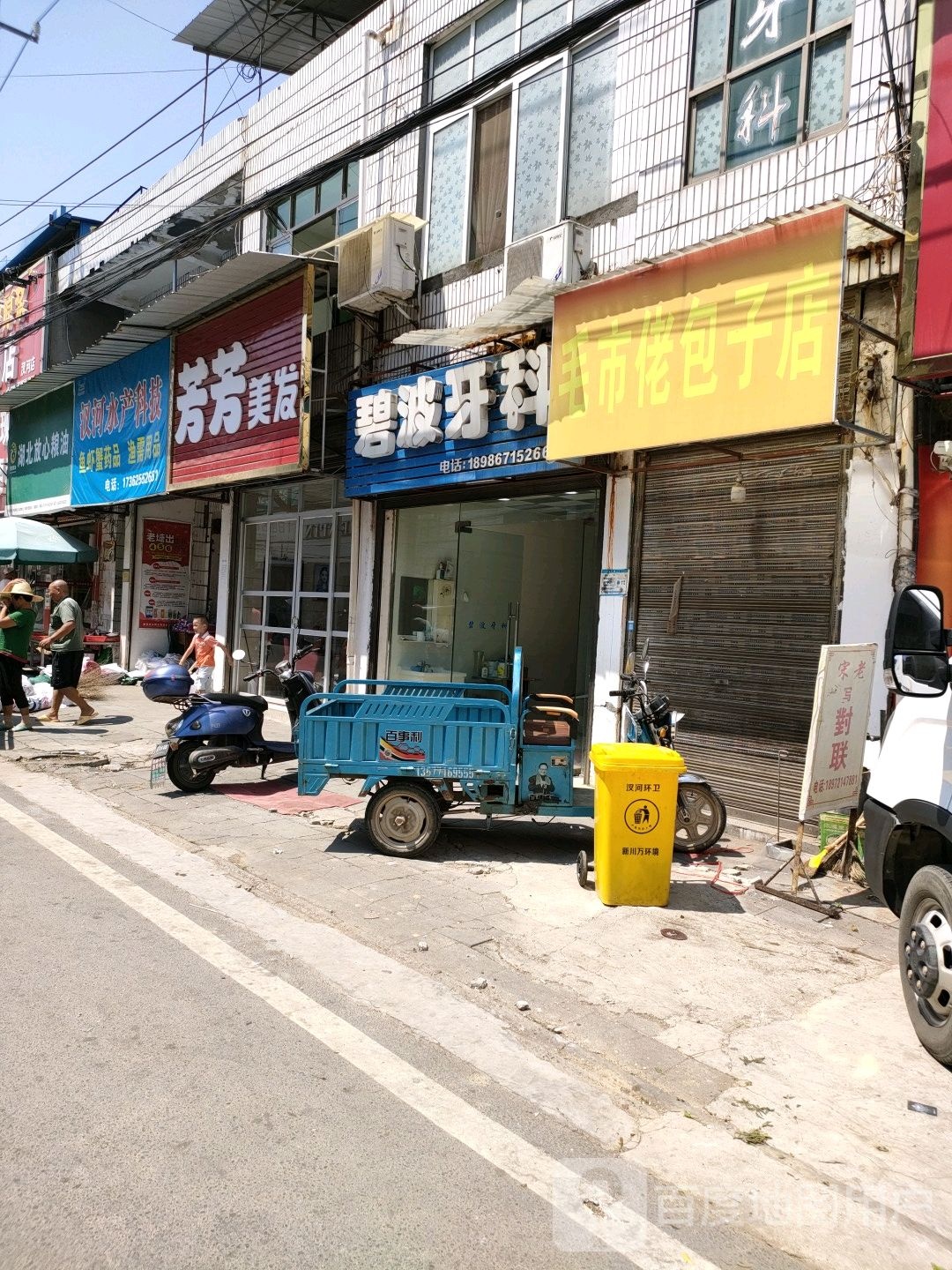 芳芳美容美发(S214店)