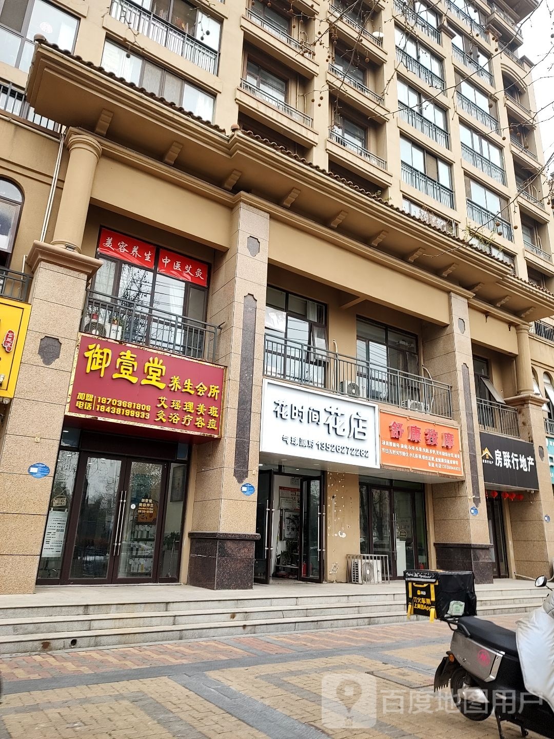 御壹堂悦养生会所