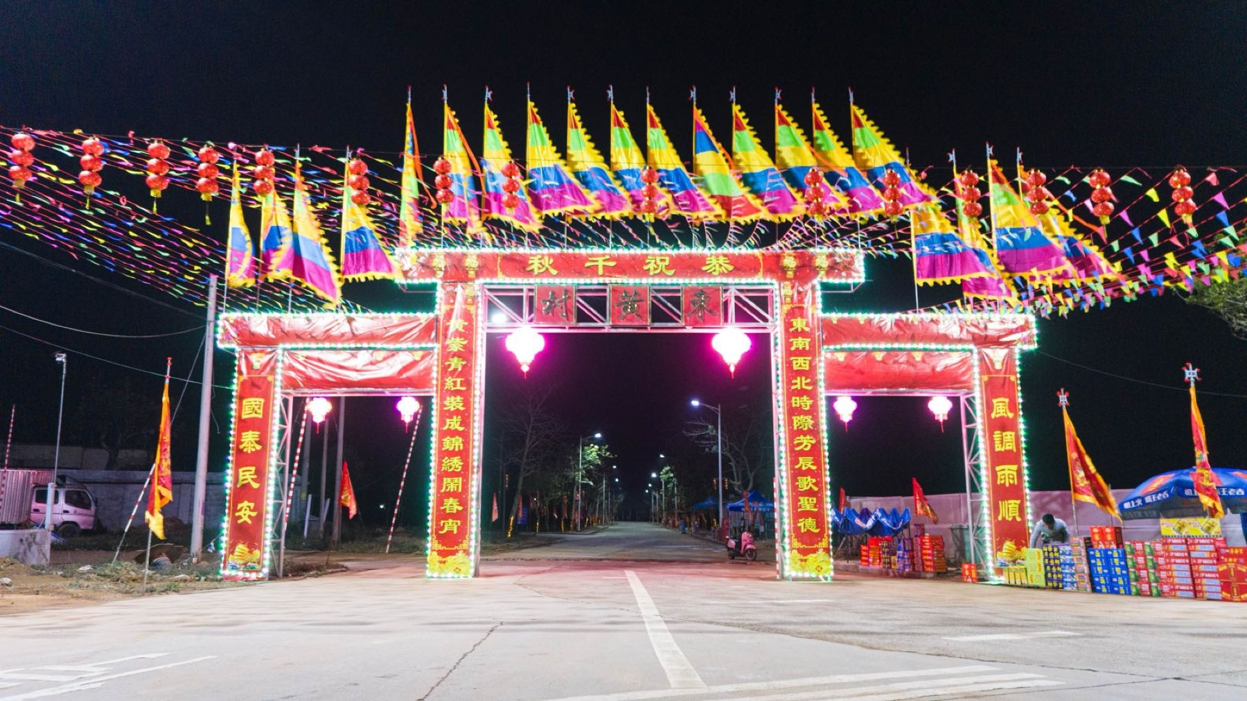 东黄村大门