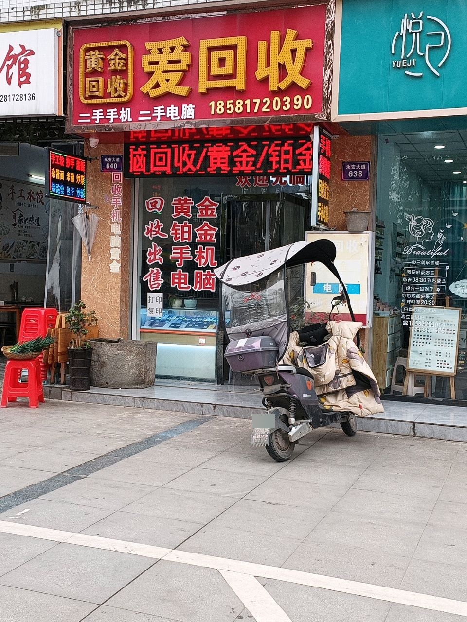 爱回收黄金回收