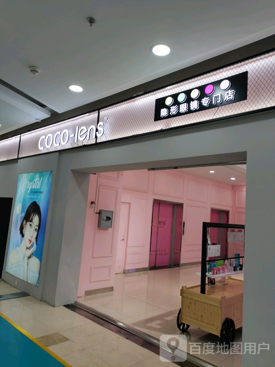 O-lens隐形眼镜店(万达广场包头店)
