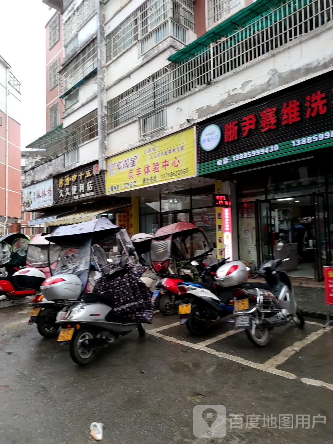 九九便利店(新丰路店)