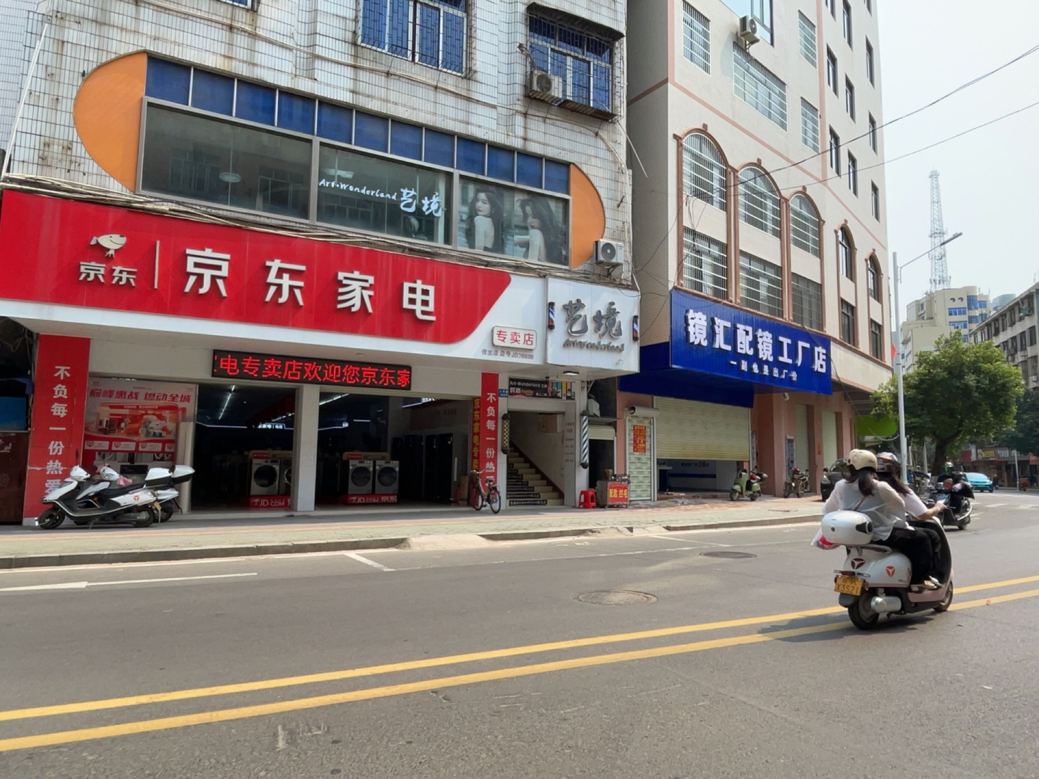 镜汇配镜工厂店