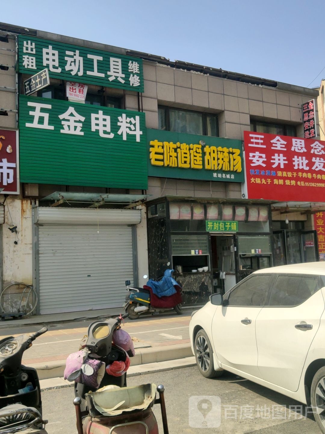 电动工具(金牛路店)