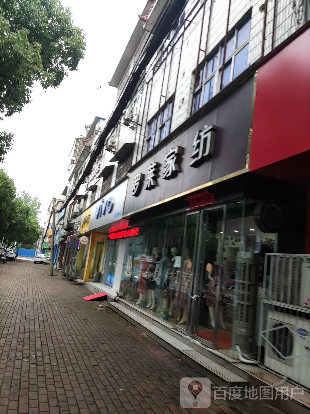 桐柏县VIVO(淮安路店)