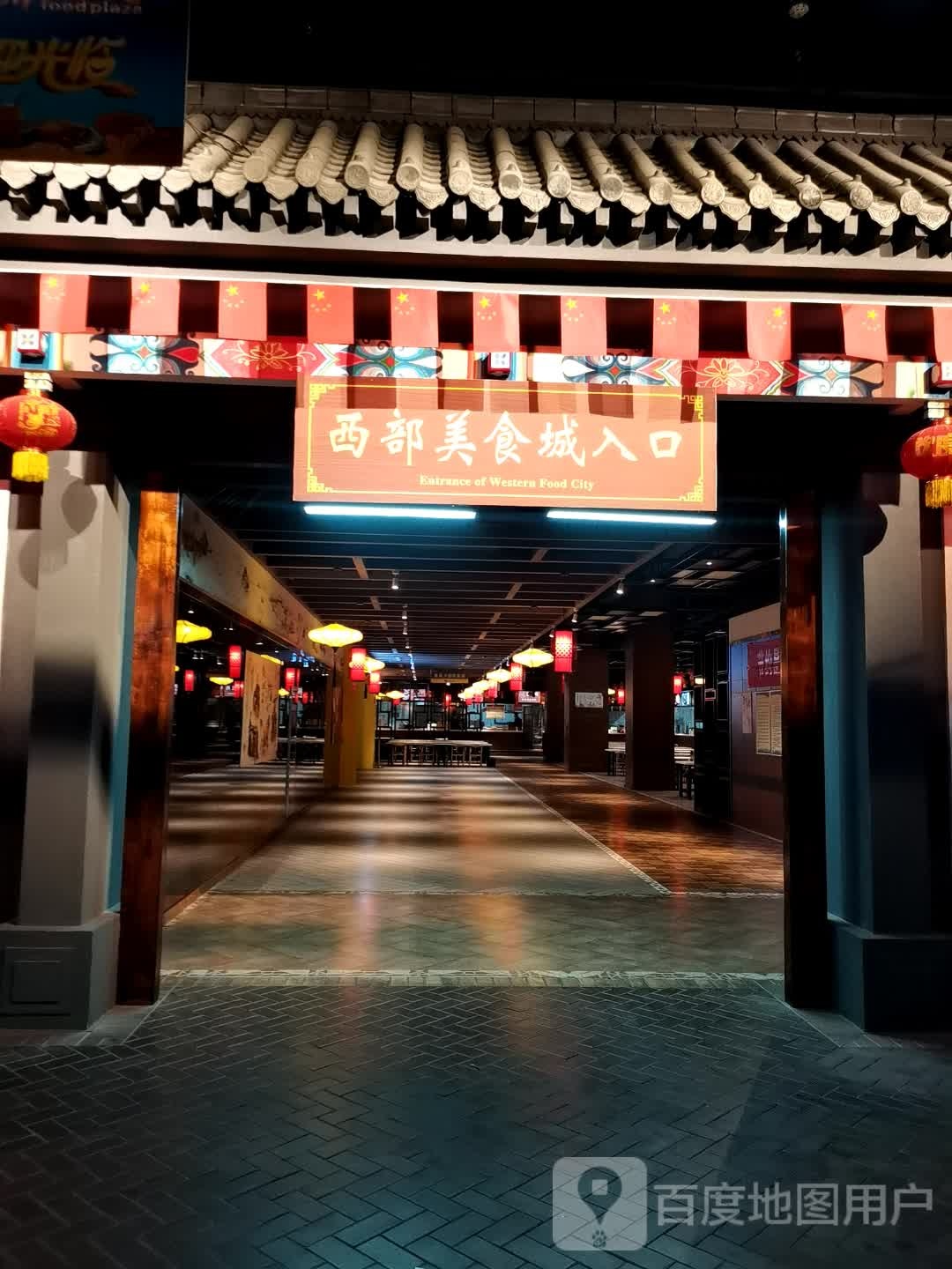 西部美式城(麦积景园城店)