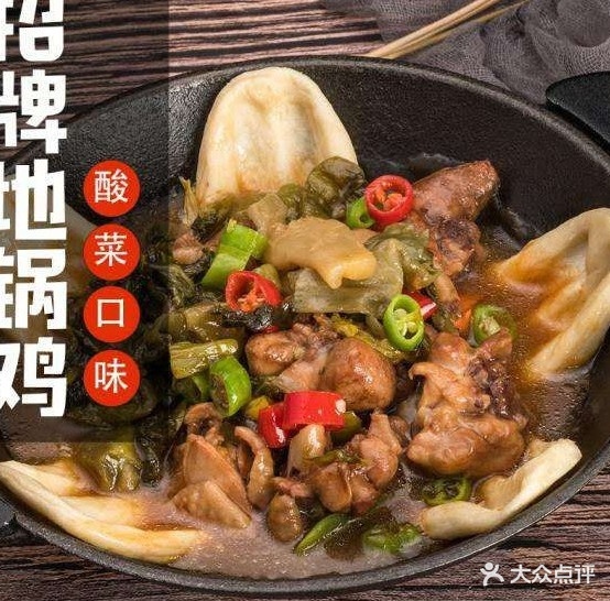 川江农夫小地锅(大都会店)