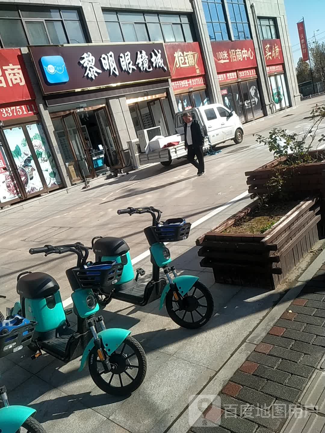 部氏黎明眼镜城(天鹏晟景店)
