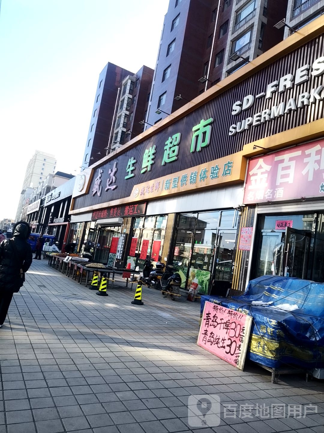 大胜生鲜超市(万豪·大景城店)