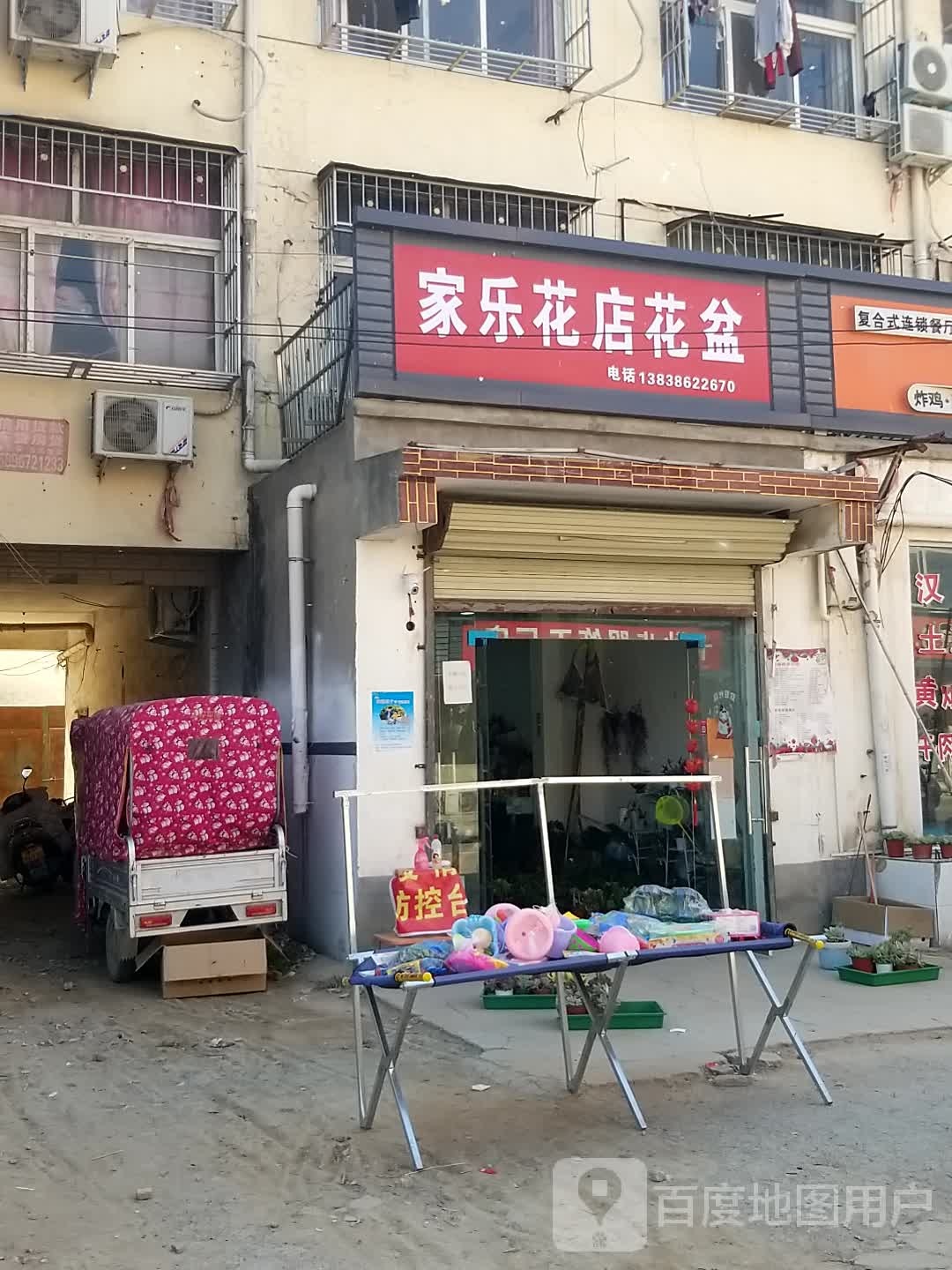 淮阳区郑集乡家乐花店花盆