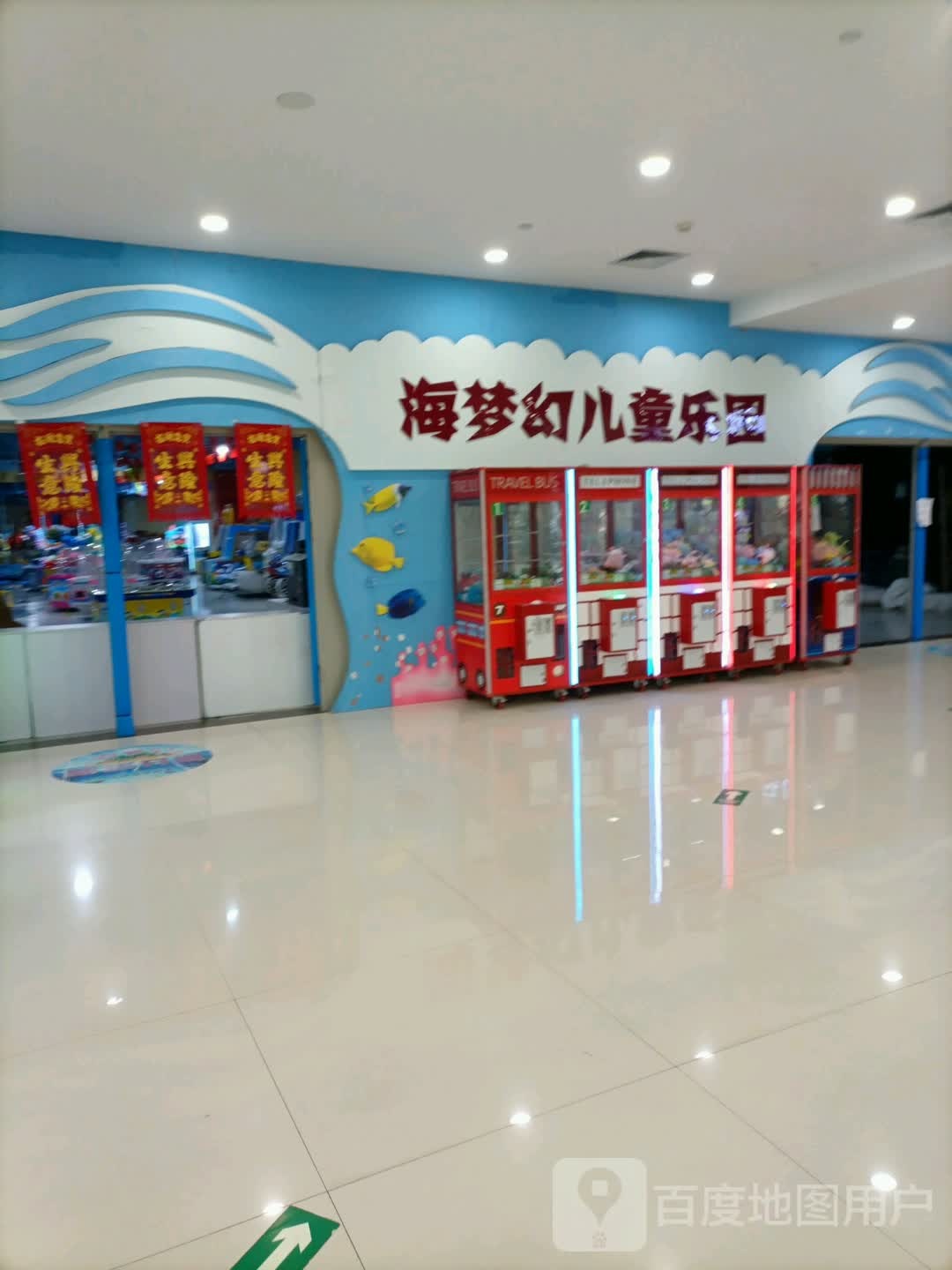 海梦幻儿童乐园(舜新城市广场店)