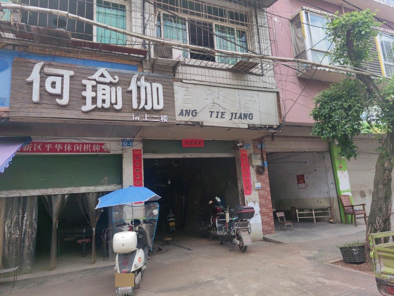 何瑜伽