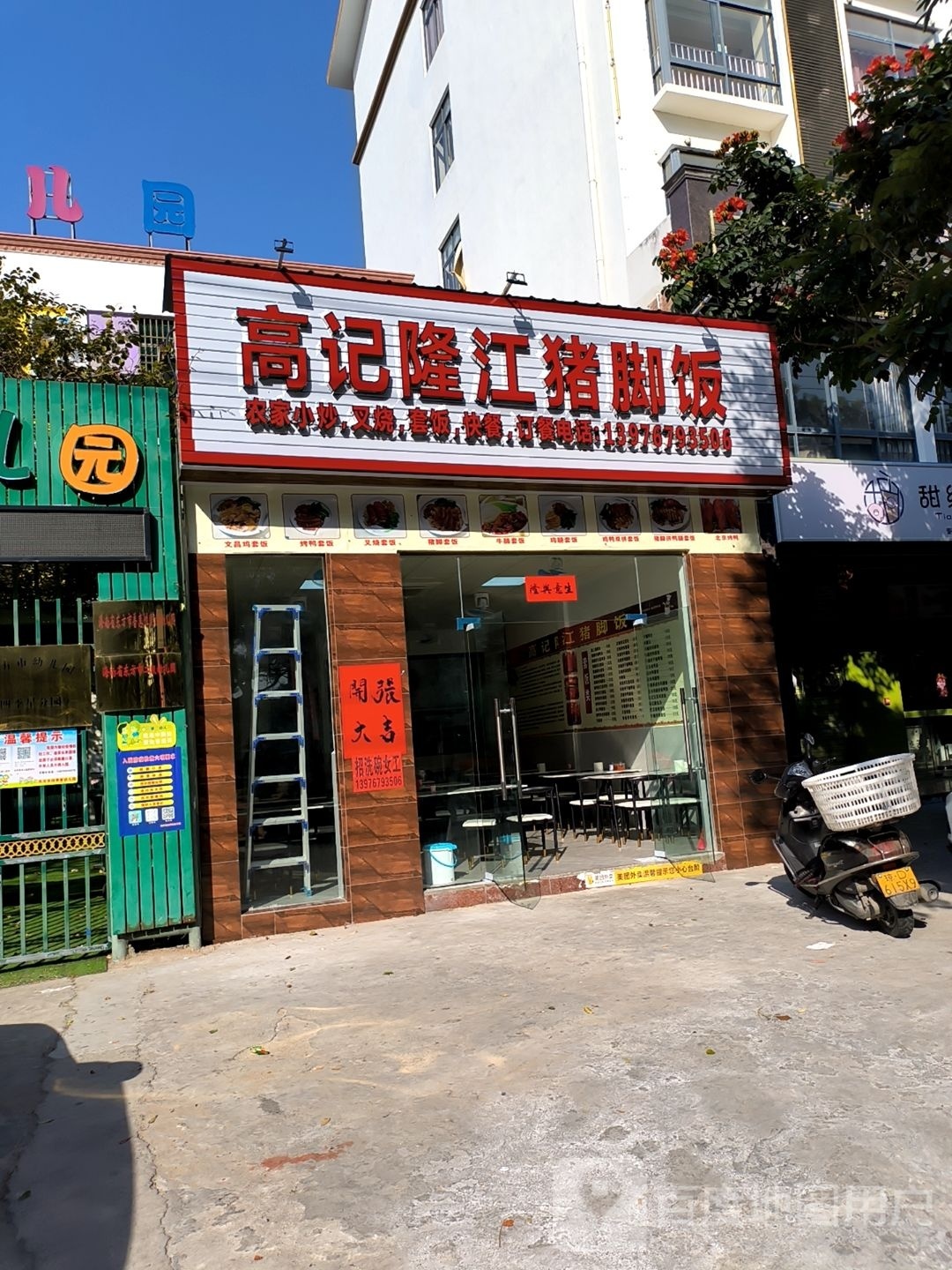 高记隆江猪脚饭(素年锦时酒店店)