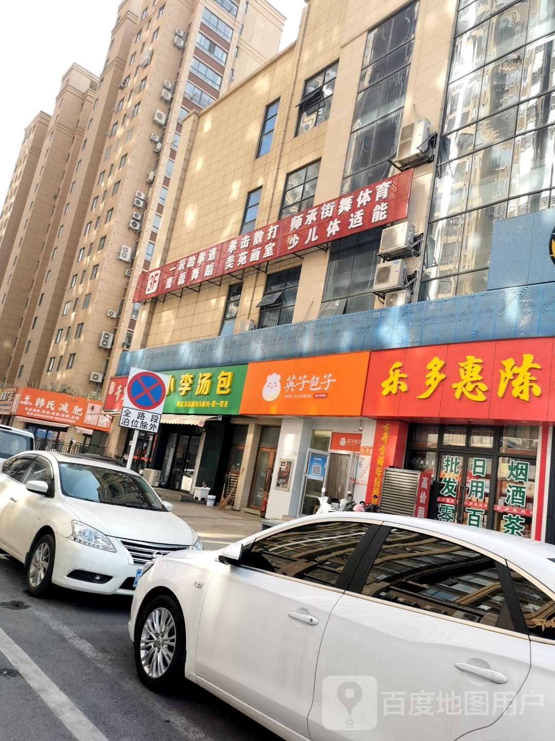 韩氏健肥(慈湖河路店)