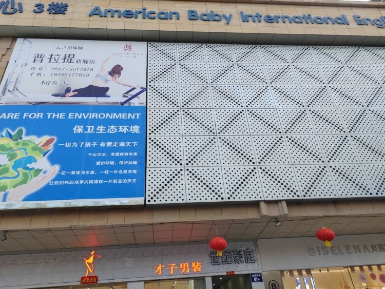 云之道瑜伽普拉提旗舰店