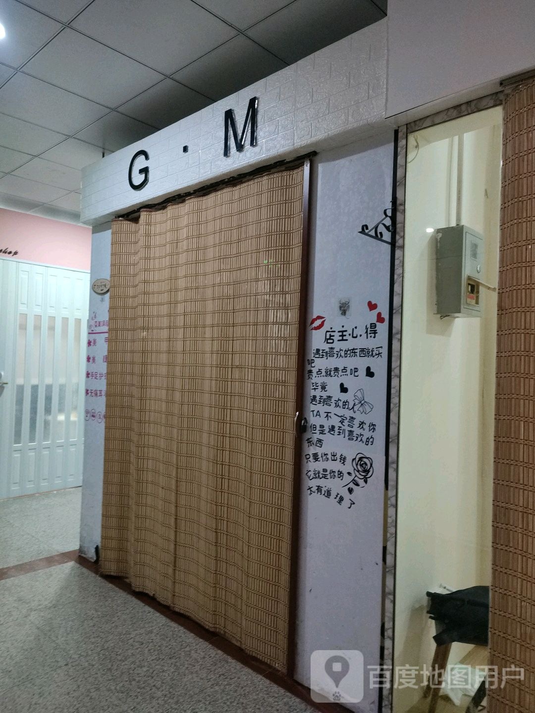 G·M(南大街购物城店)