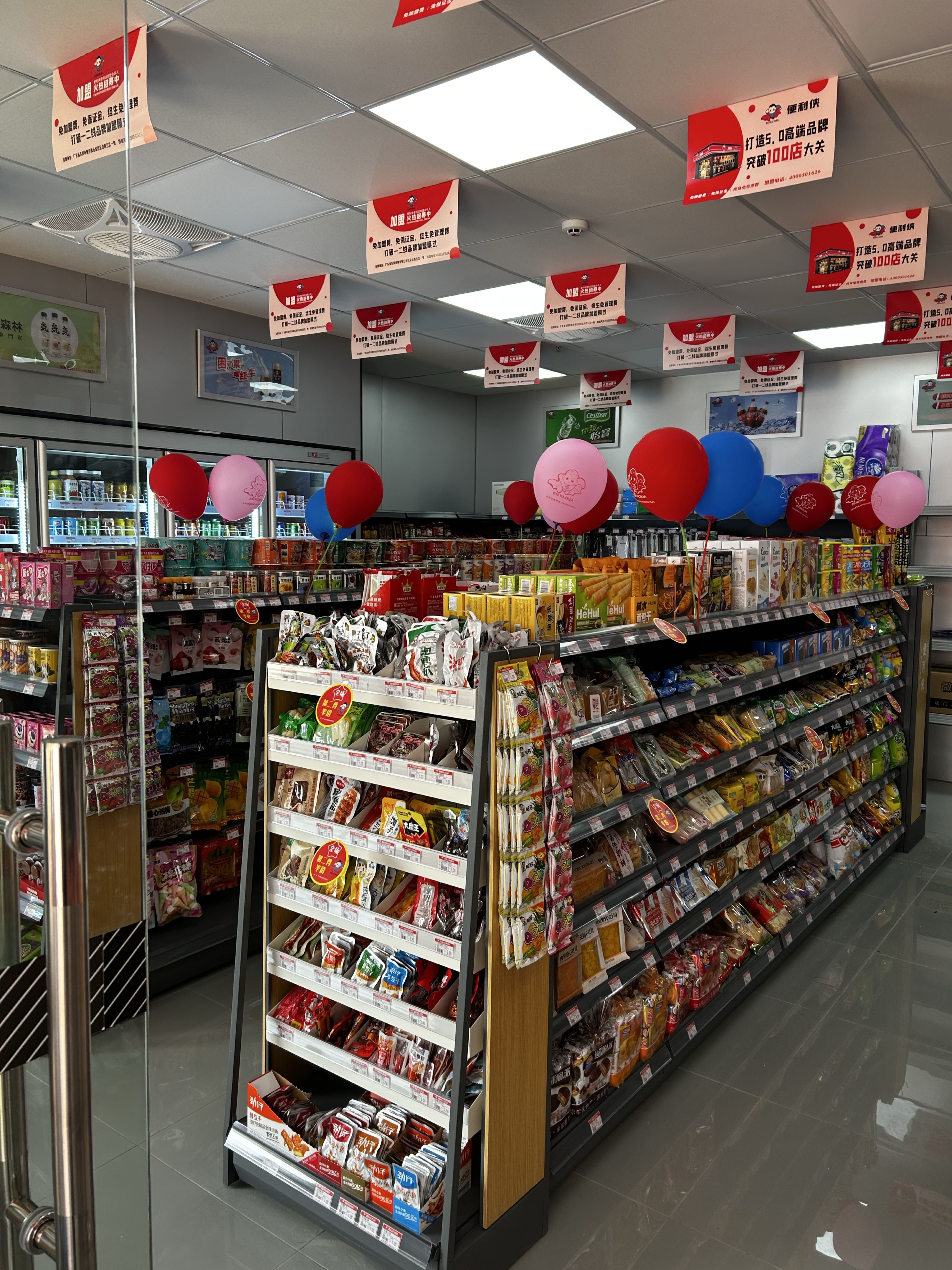 便利侠(振兴中路店)