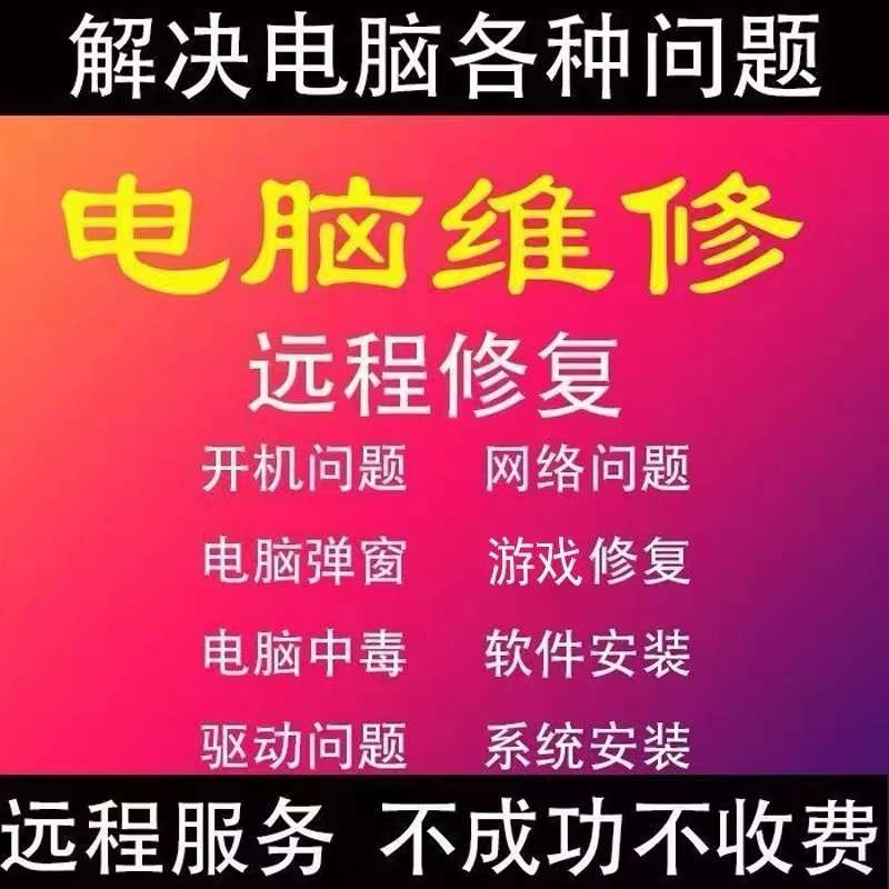 阿兵手机电脑快修