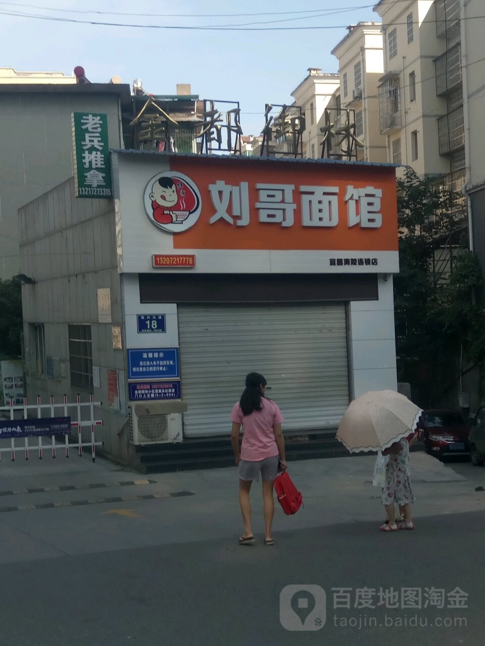 老兵氏推拿