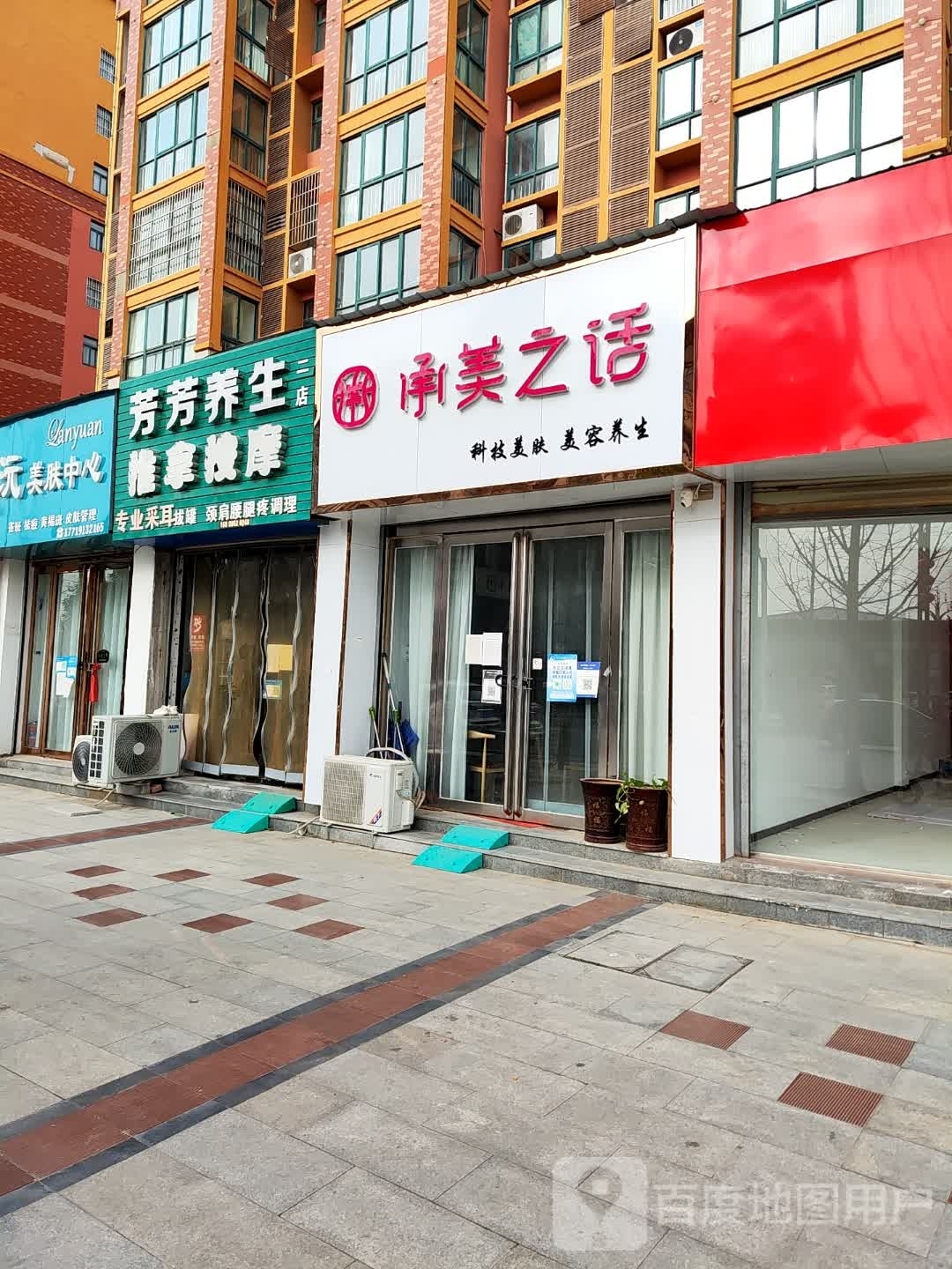 芳芳养生推拿按摩(二店)环境