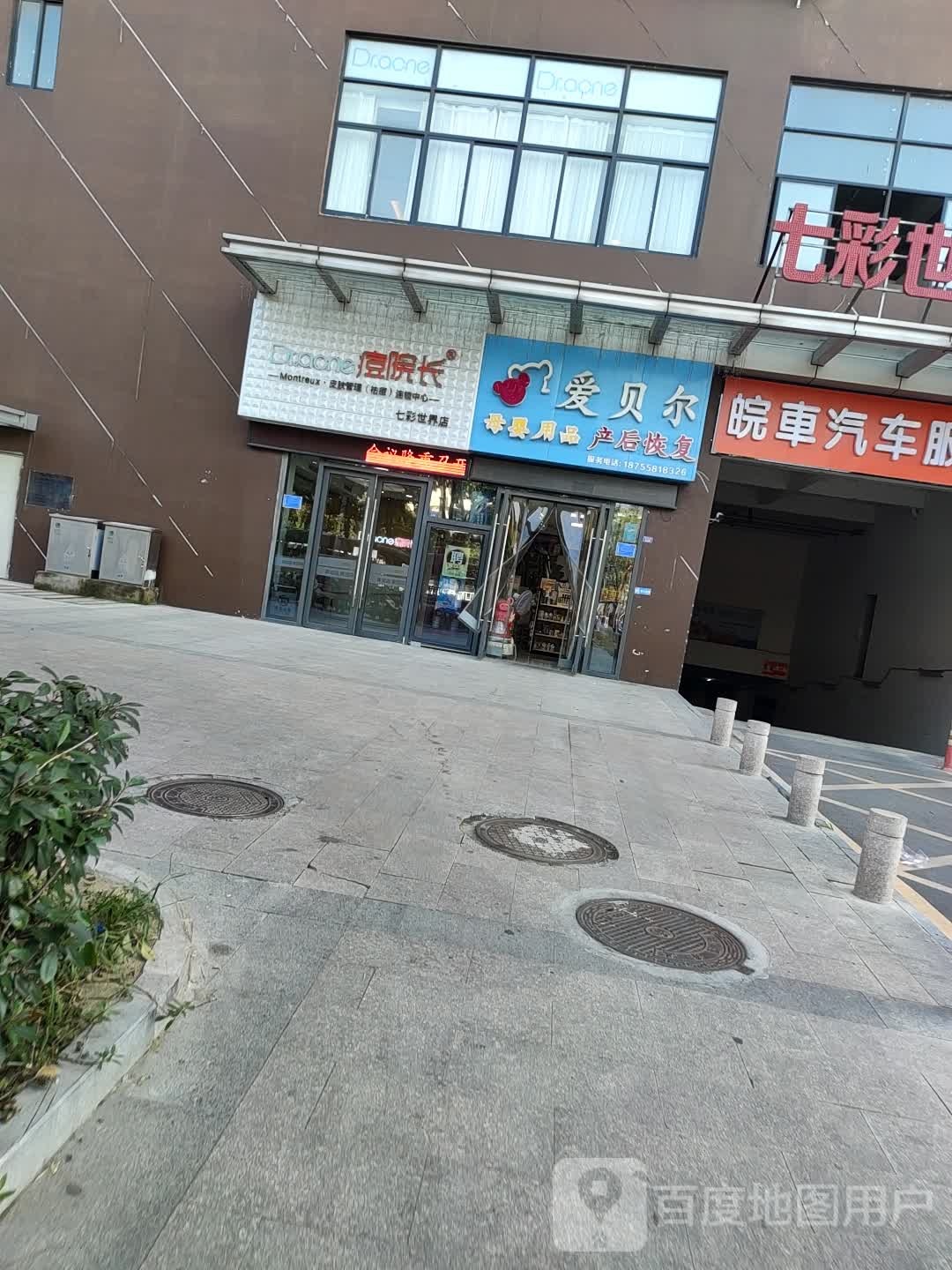 逗院长(七彩世界店)