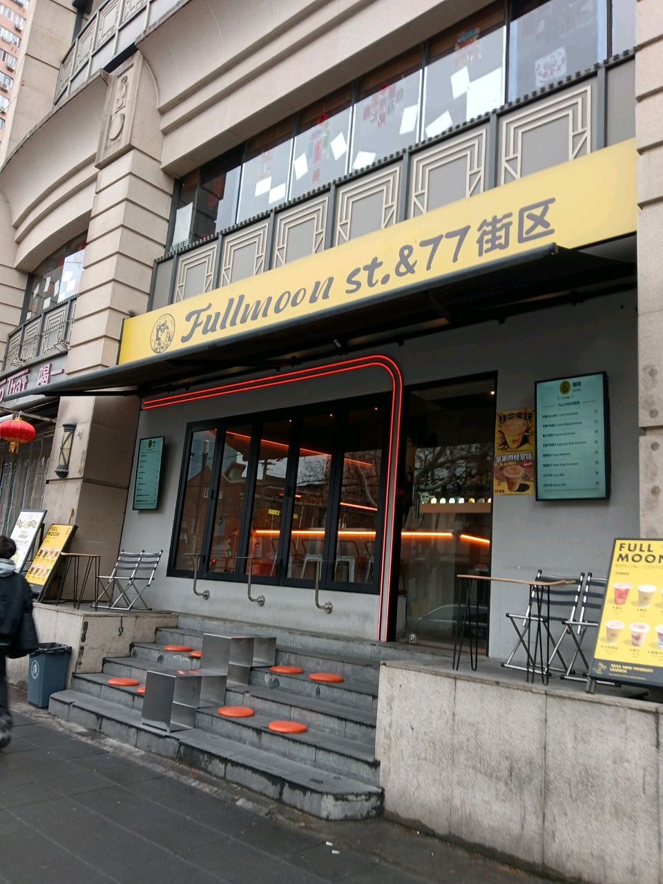 Fullmoon st.&77街区