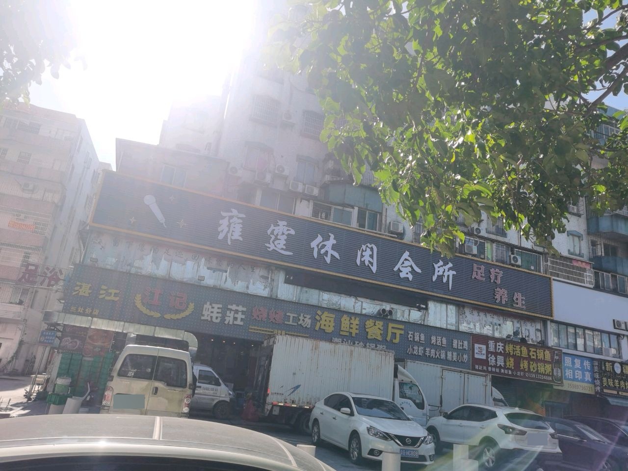 湛江江记蚝荘烧烤工场(三灶镇店)
