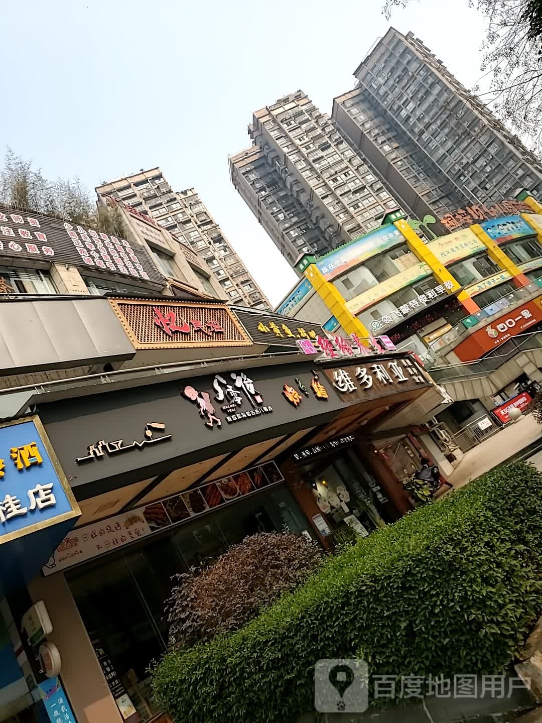 八零后烤吧