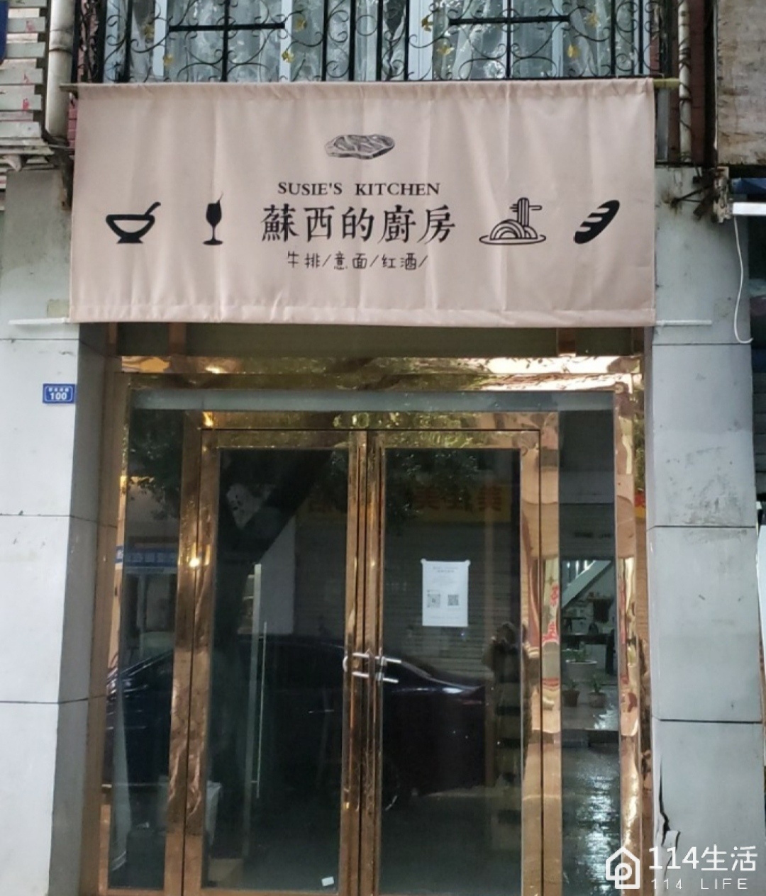 苏西的厨房Susie's kitchen