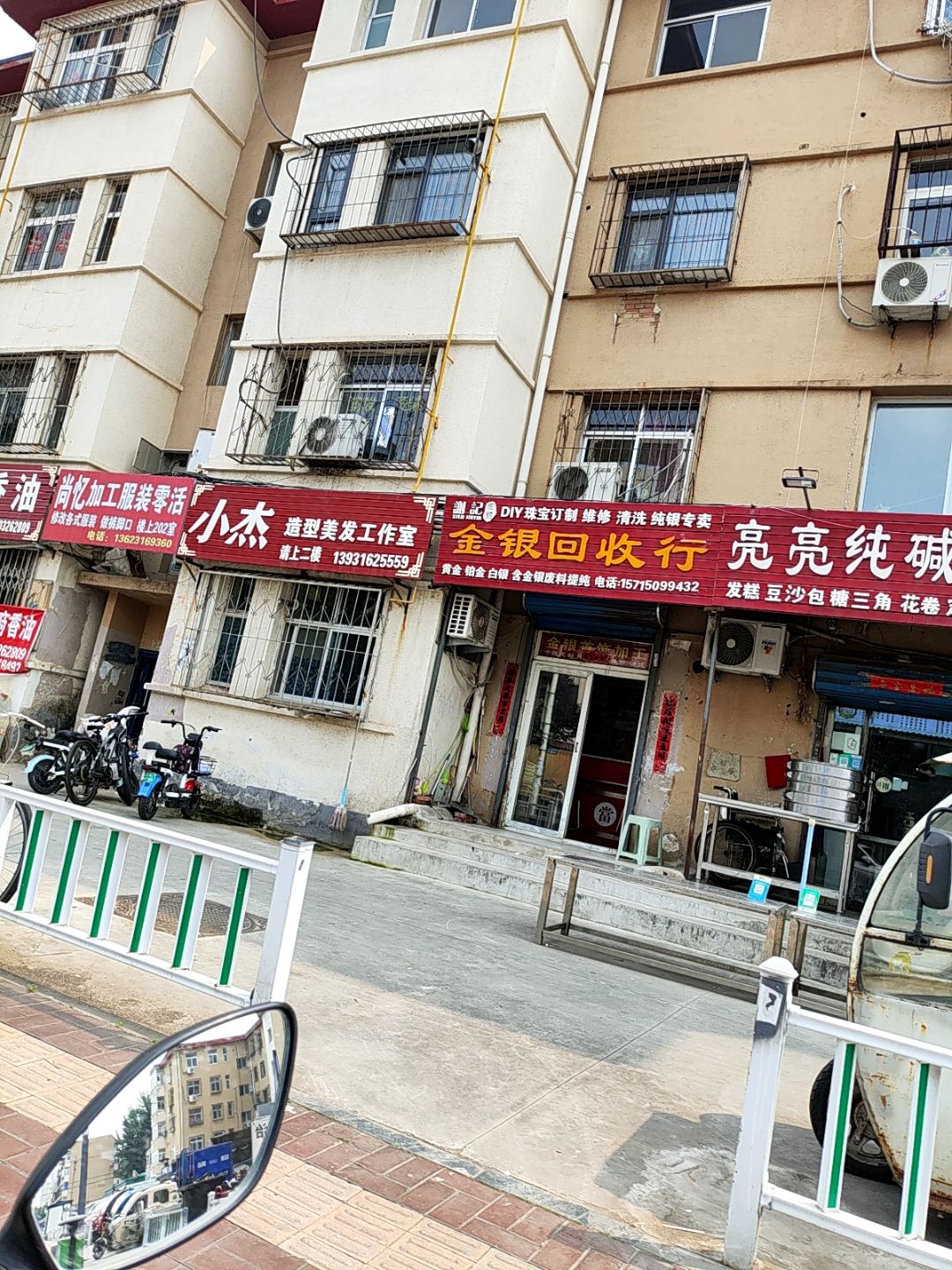 谢记金银回收行