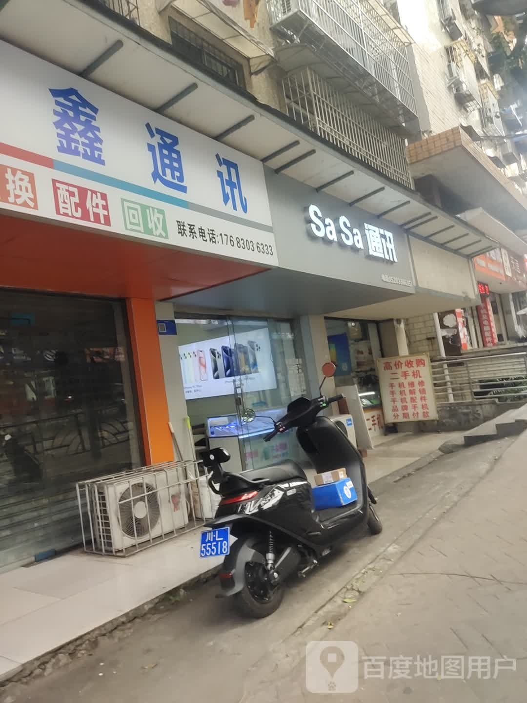 顺鑫通讯(人民东路店)